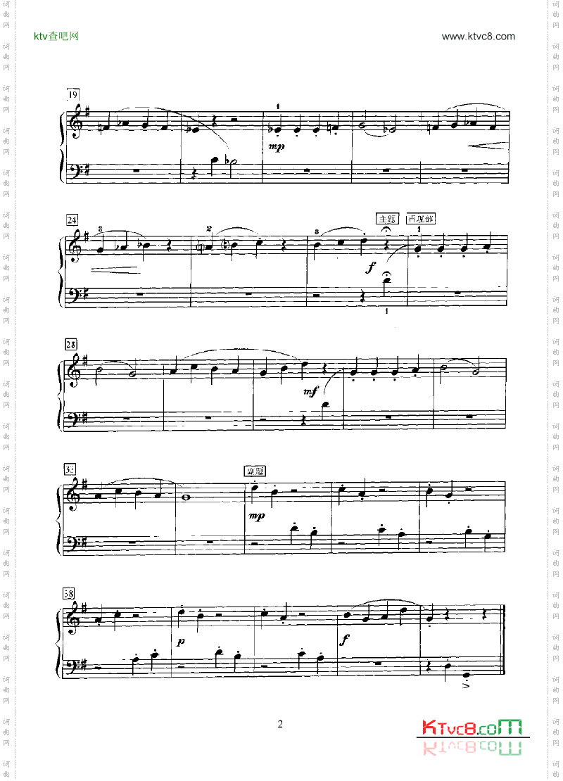 瑞士钟小奏鸣曲键盘类钢琴