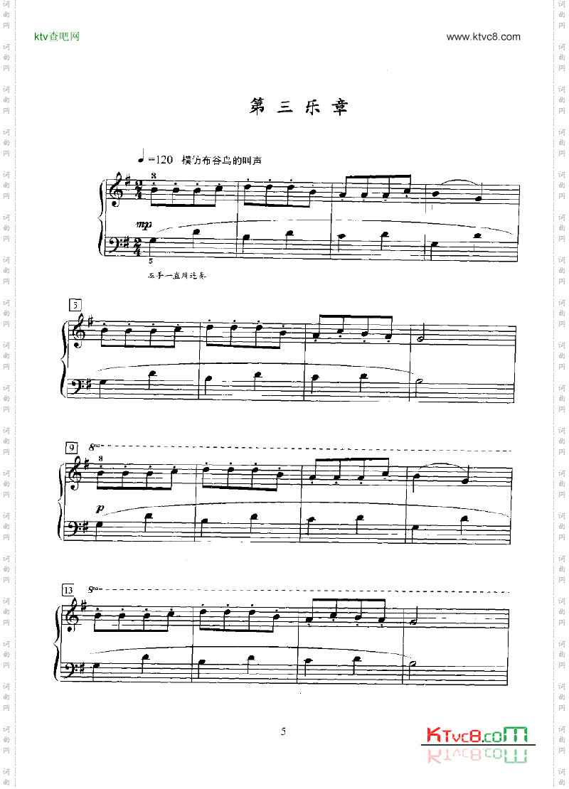 瑞士钟小奏鸣曲键盘类钢琴