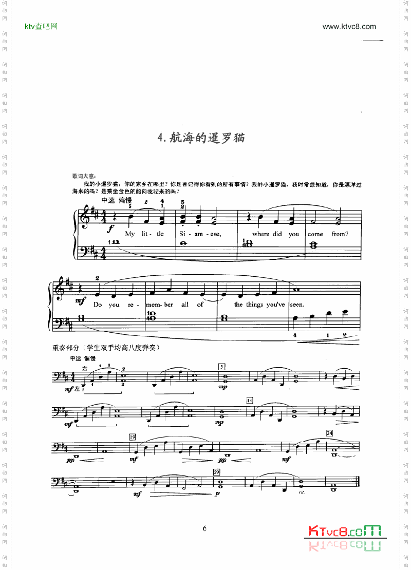 小猫群像键盘类钢琴
