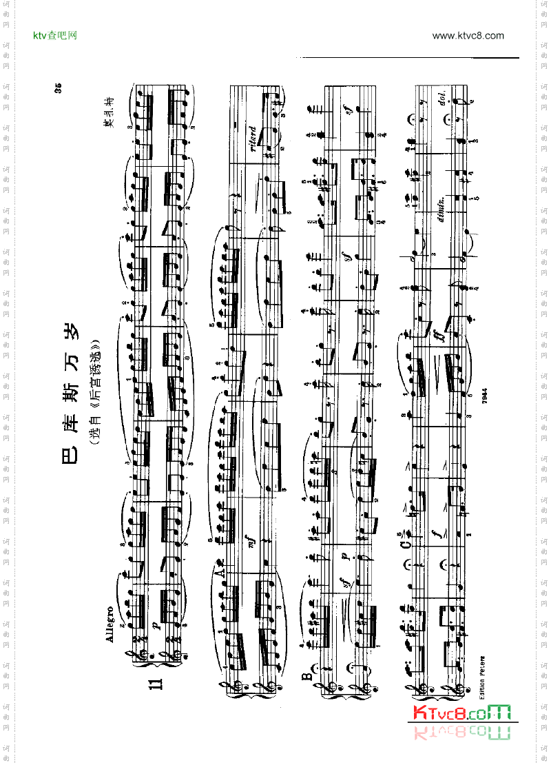 巴库斯万岁四手联弹键盘类钢琴