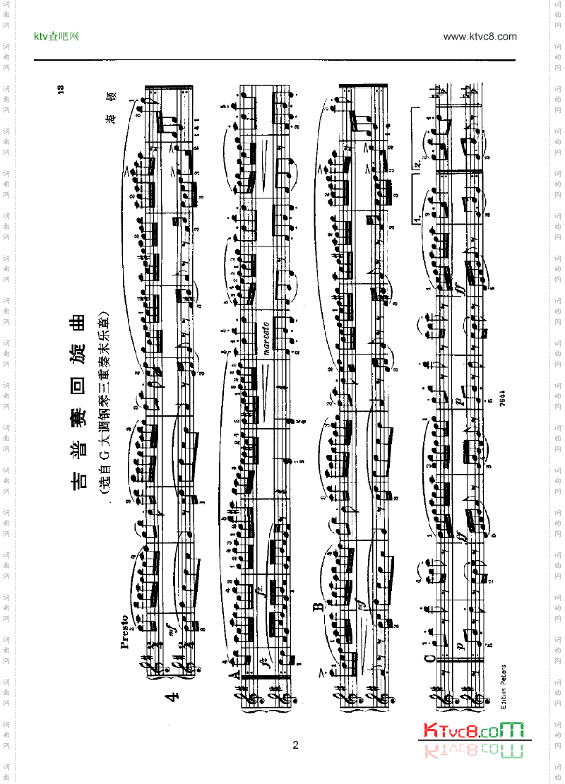吉普赛回旋曲四手联弹键盘类钢琴