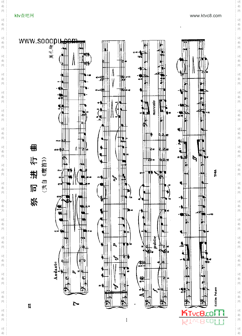 祭司进行曲四手联弹键盘类钢琴