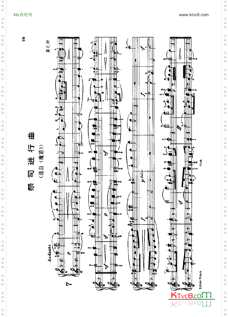 祭司进行曲四手联弹键盘类钢琴