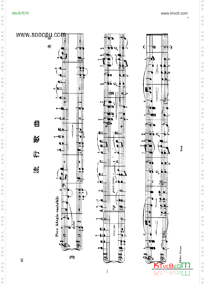 流行歌曲四手联弹键盘类钢琴