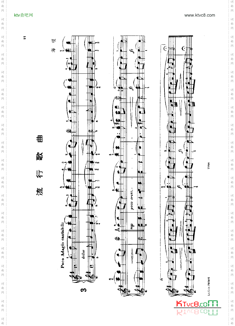 流行歌曲四手联弹键盘类钢琴