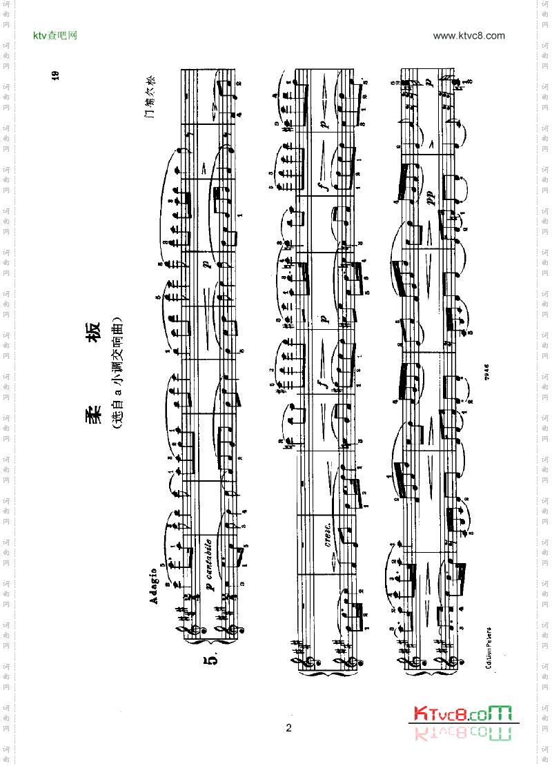柔板四手联弹键盘类钢琴