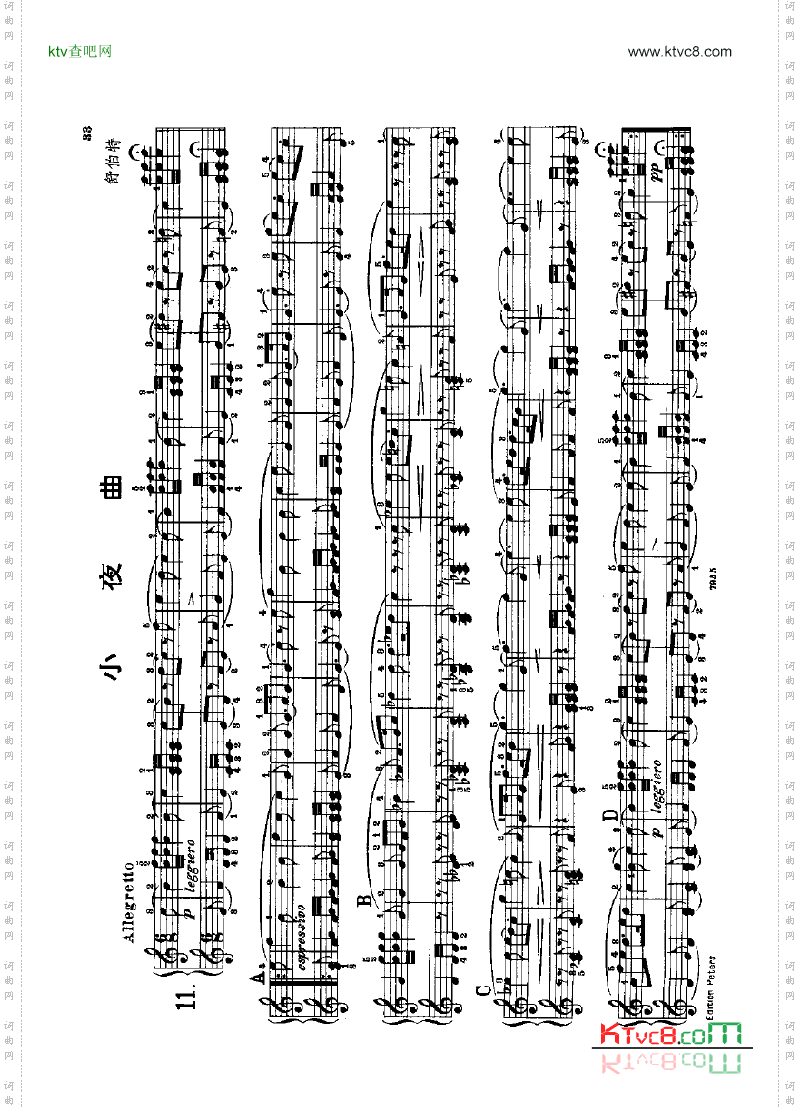 小夜曲四手联弹键盘类钢琴