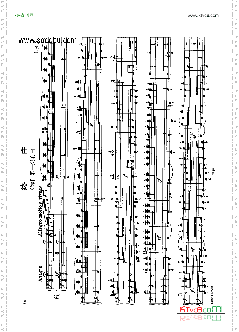 终曲四手联弹键盘类钢琴