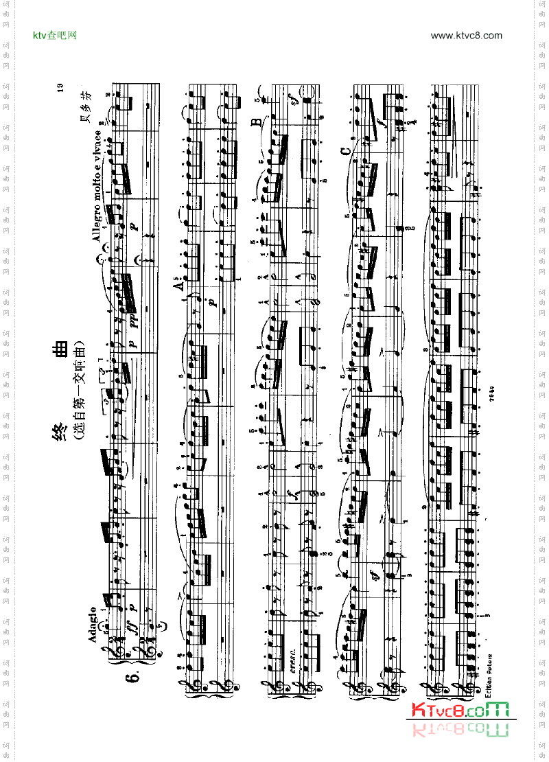 终曲四手联弹键盘类钢琴