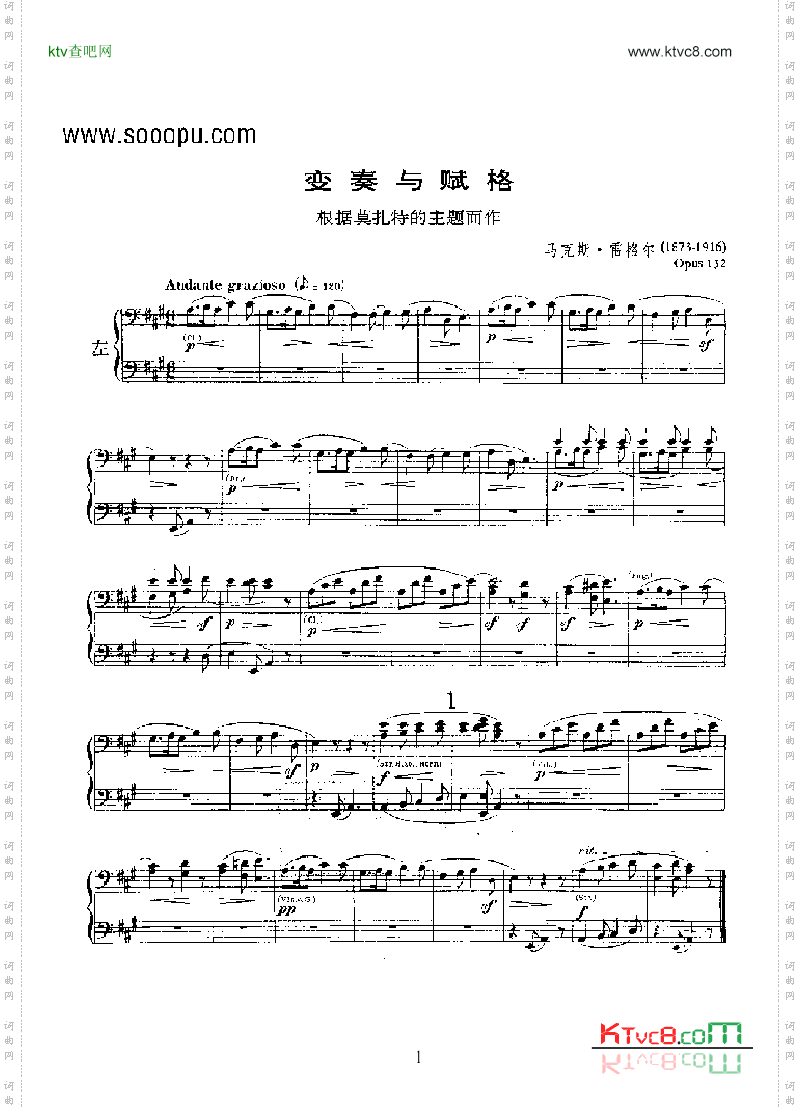 变奏与赋格四手联弹键盘类钢琴