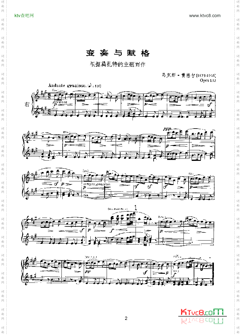 变奏与赋格四手联弹键盘类钢琴