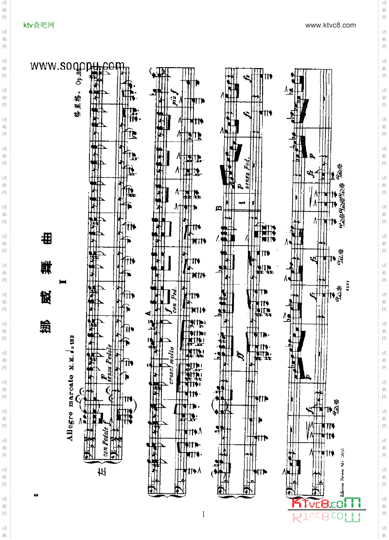 挪威舞曲四手联弹op.35键盘类钢琴