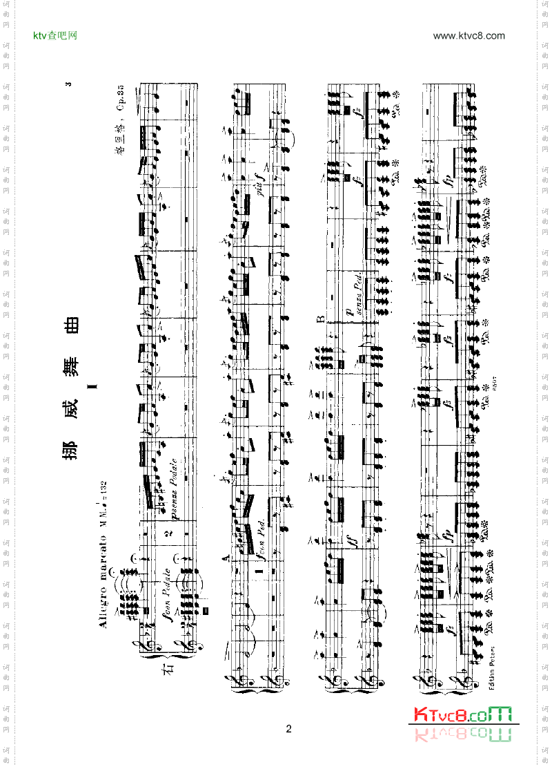 挪威舞曲四手联弹op.35键盘类钢琴