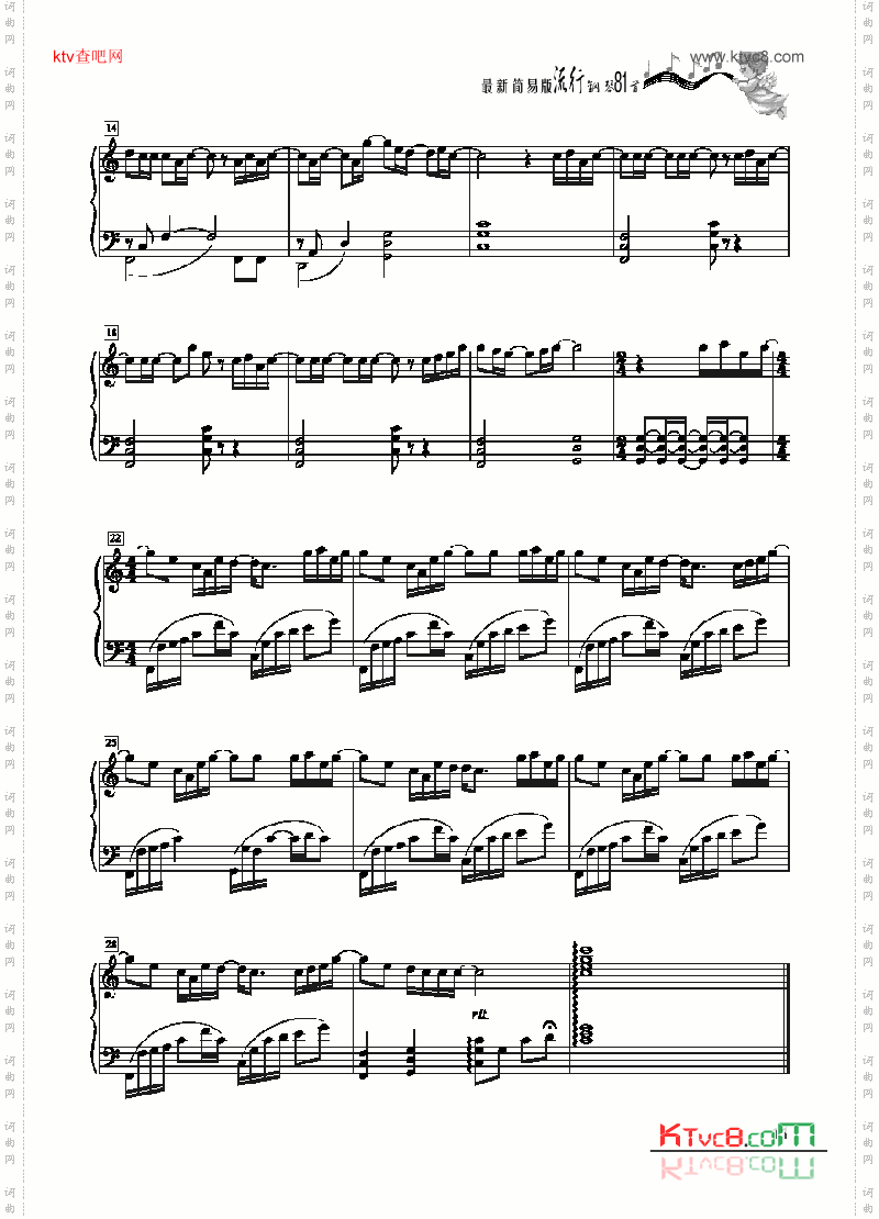 深蓝色的情书－简易版键盘类钢琴