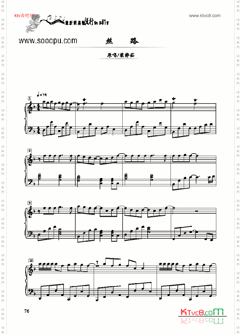 丝路—简易版键盘类钢琴