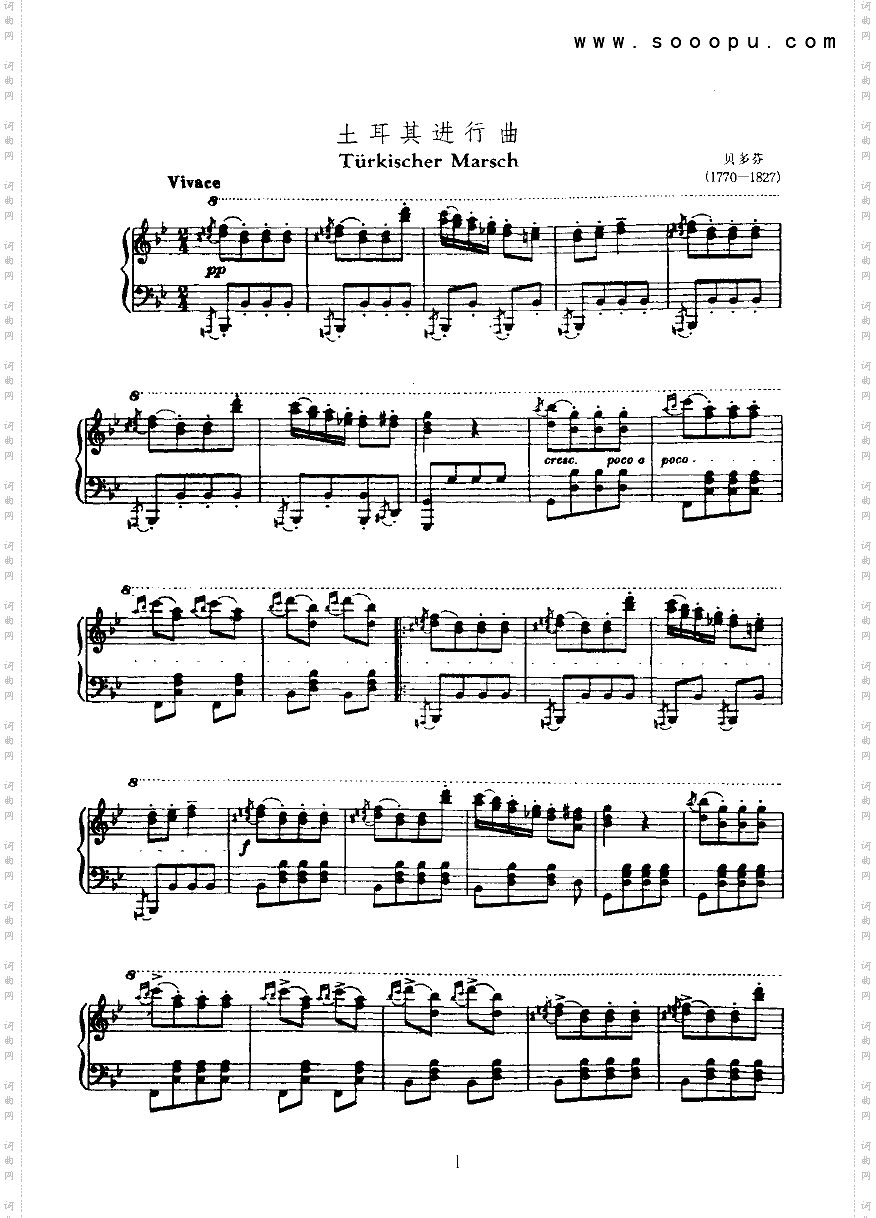 土耳其进行曲键盘类钢琴