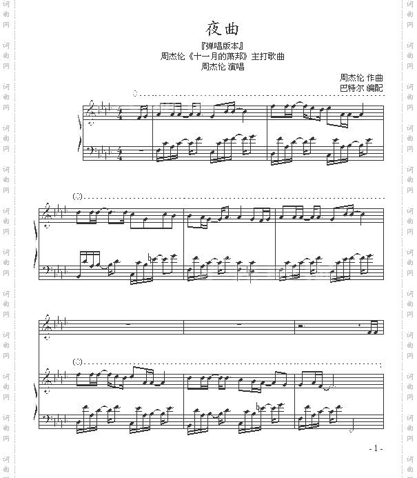 夜曲-弹唱版-巴特尔