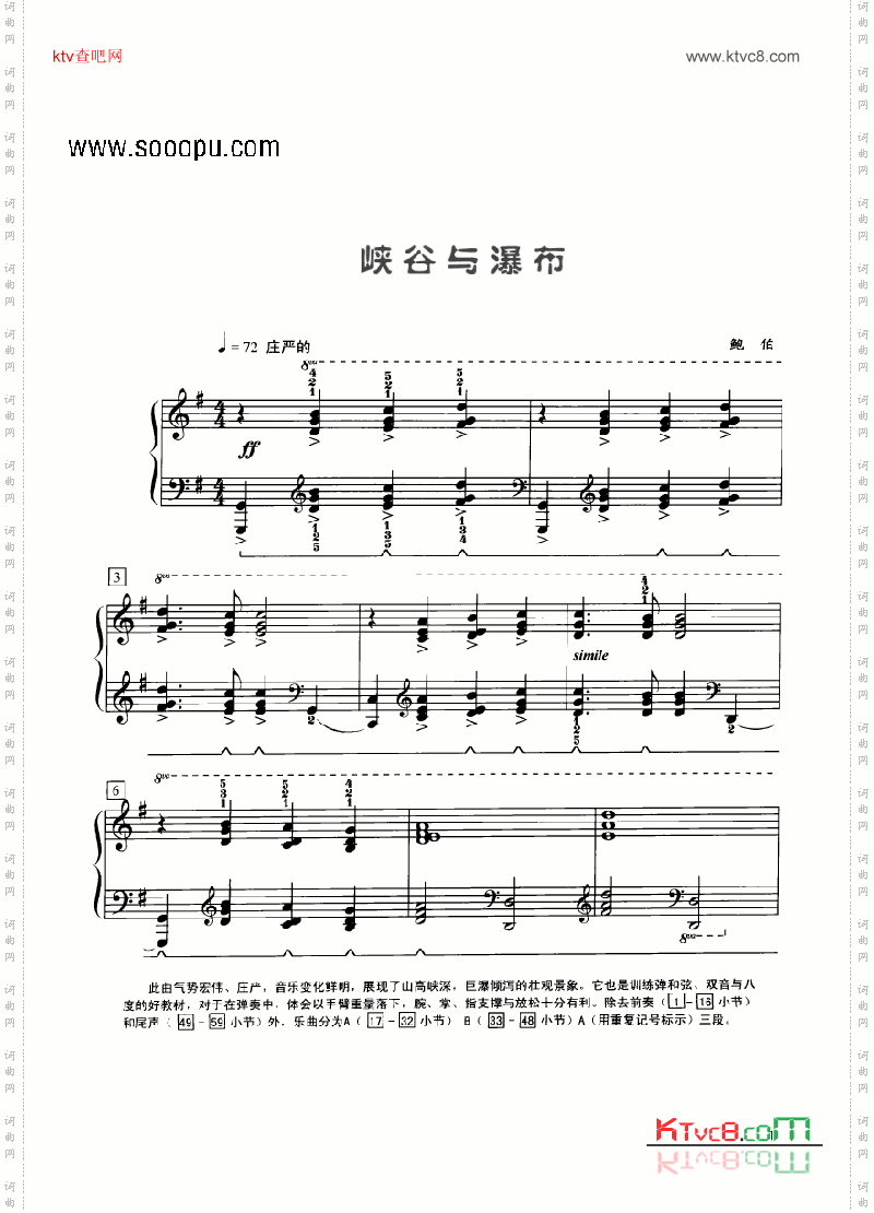峡谷与瀑布键盘类钢琴