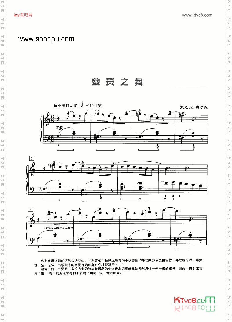 幽灵之舞键盘类钢琴