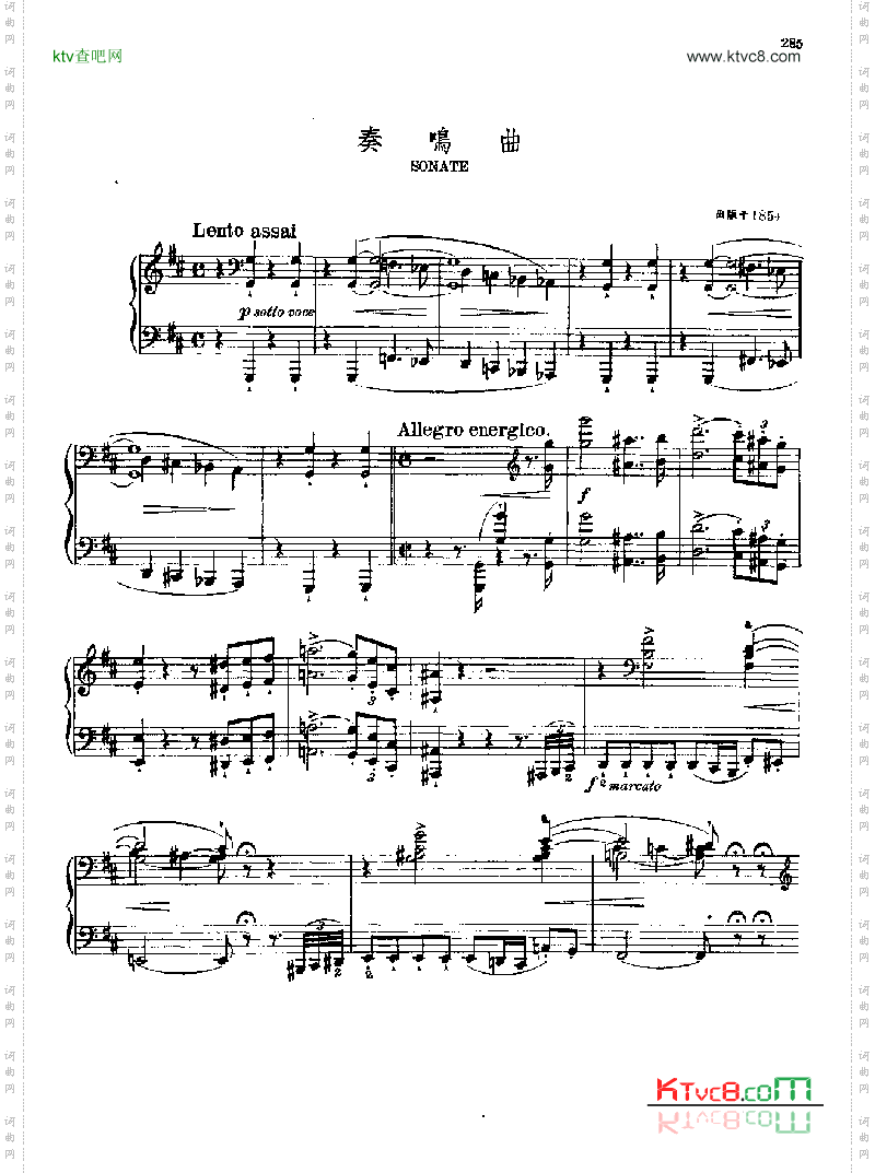 奏鸣曲键盘类钢琴