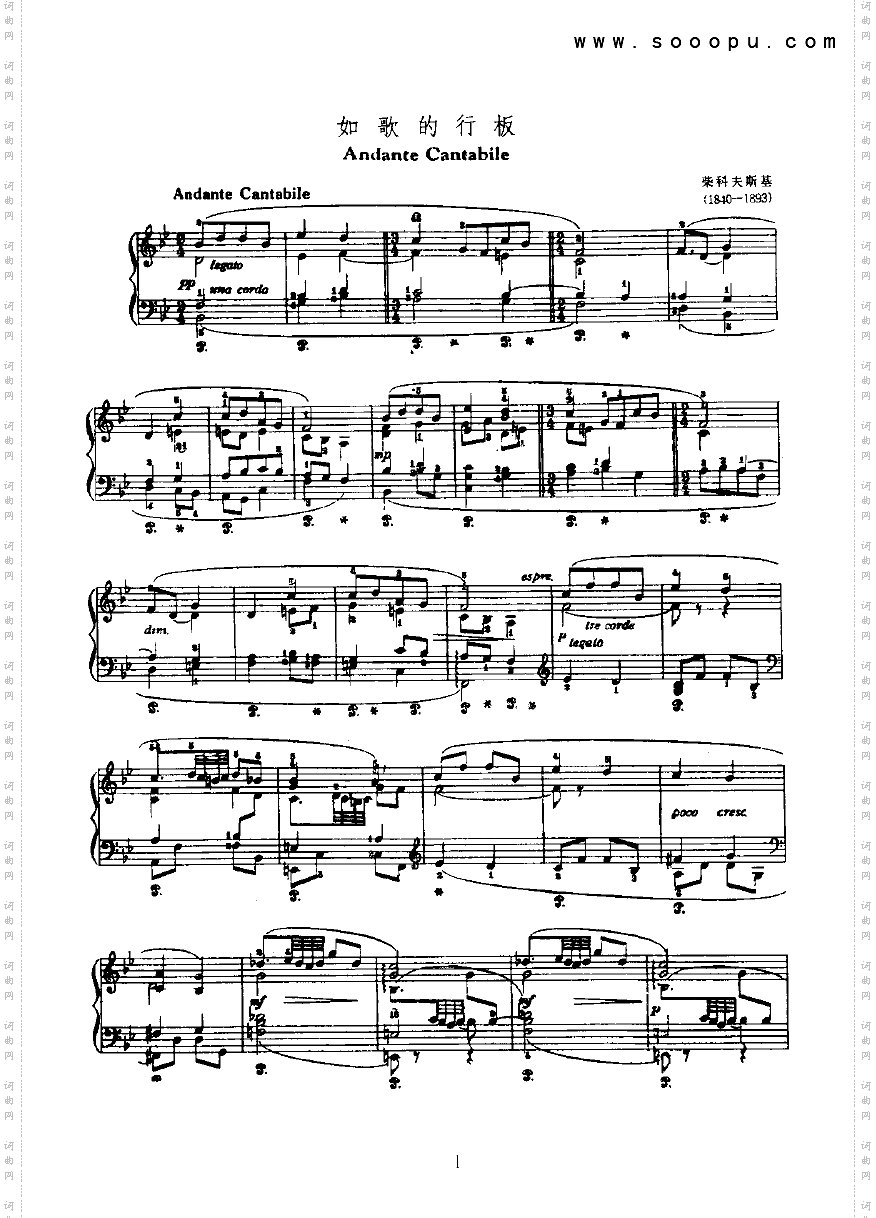 如歌的行板键盘类钢琴