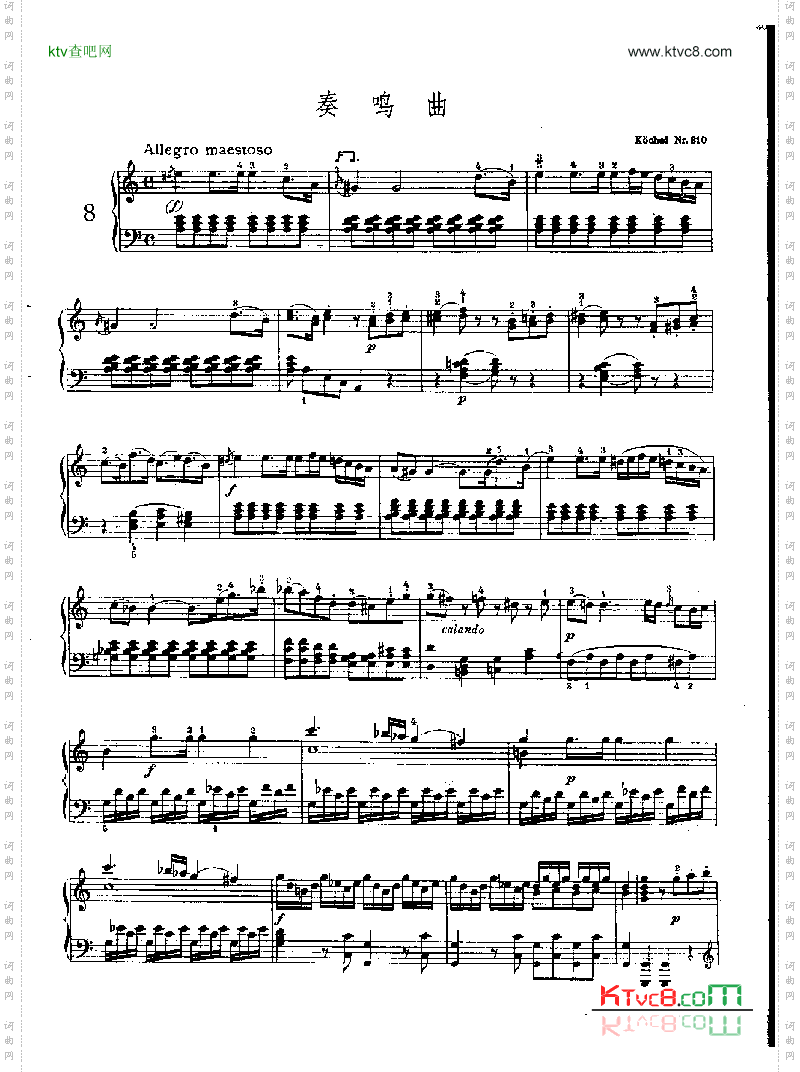 奏鸣曲Nr.810键盘类钢琴