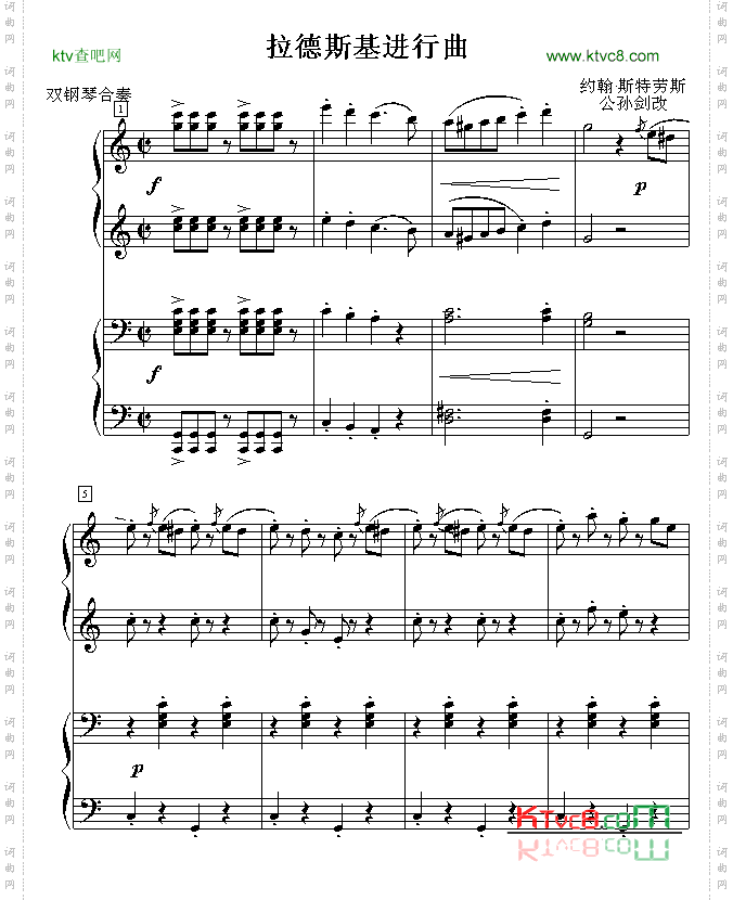 拉德斯基进行曲双钢琴