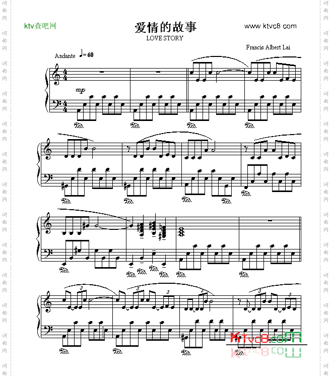 爱情的故事