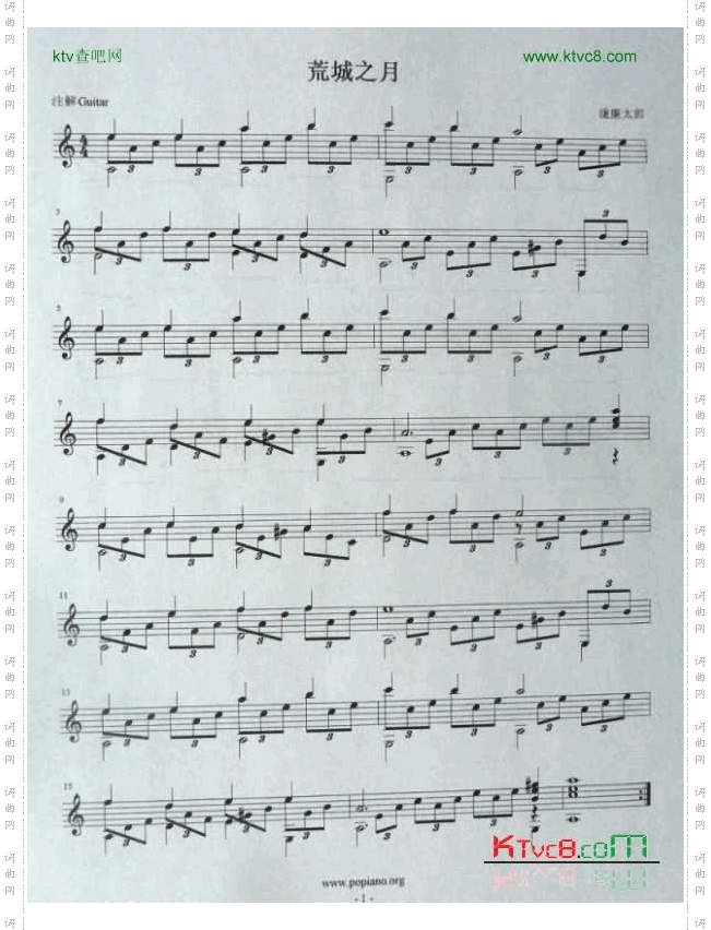 荒城之月独奏谱五线谱