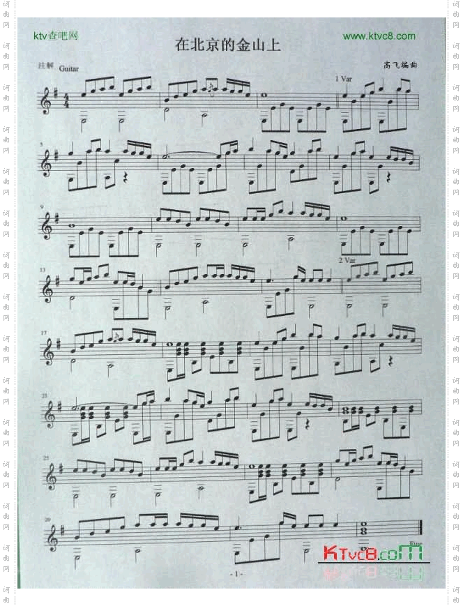 在北京的金山上独奏谱五线谱