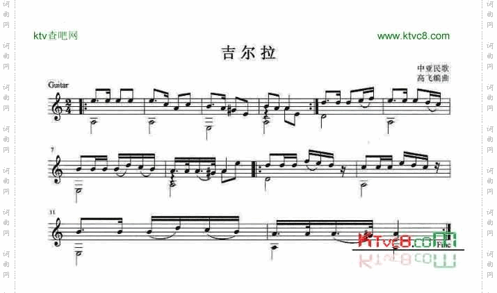 吉尔拉独奏谱五线谱