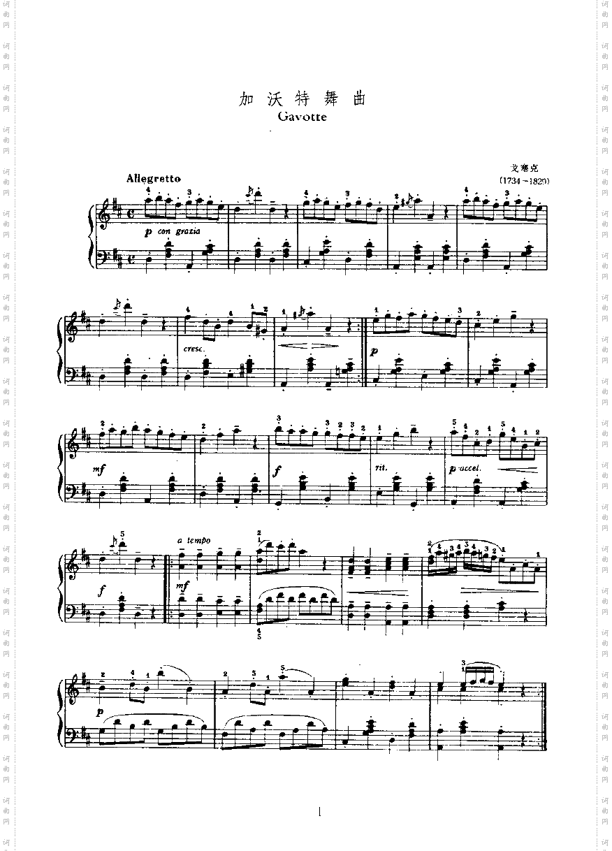 加沃特舞曲键盘类钢琴