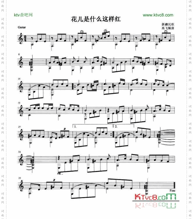 花儿为什么这样红独奏谱五线谱