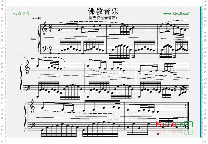 音乐