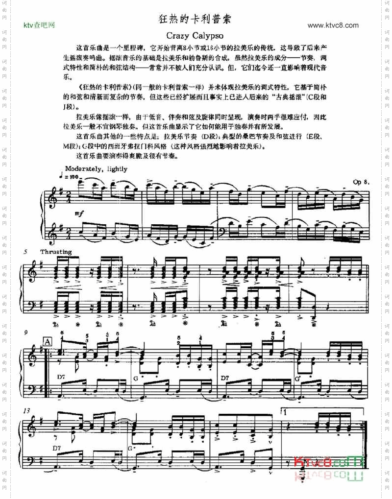 《狂热的卡利普索》钢琴谱之一