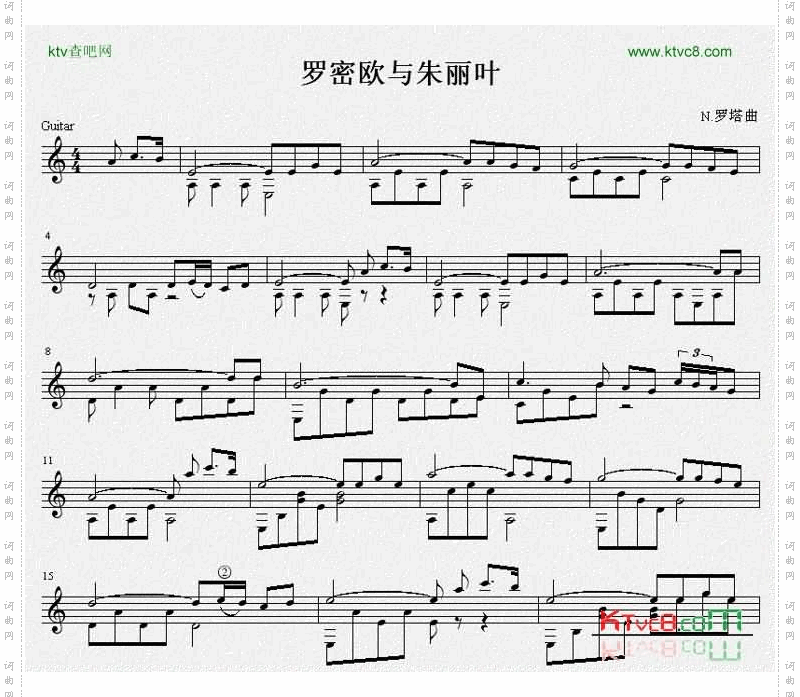 罗密欧与朱丽叶吉他独奏谱五线谱