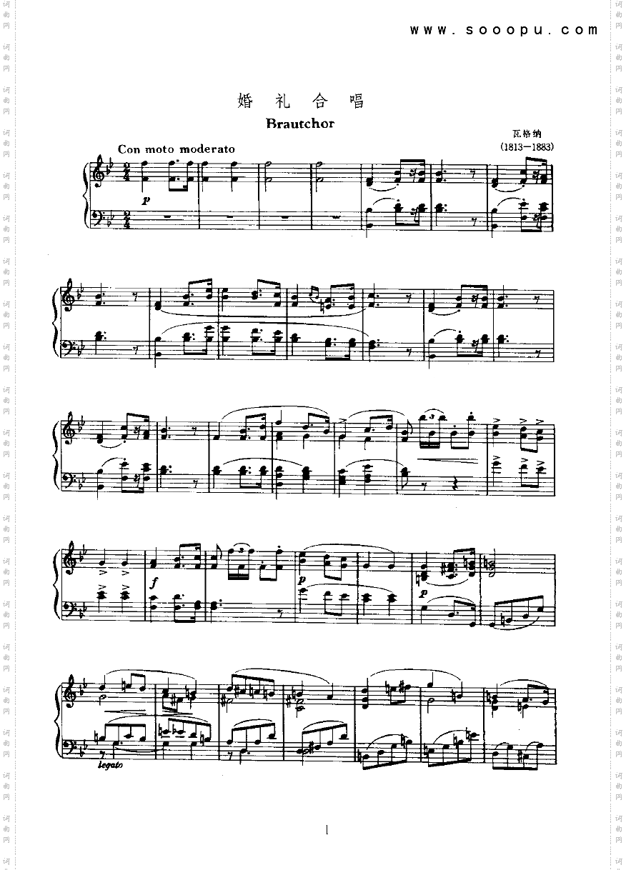 婚礼合唱键盘类钢琴