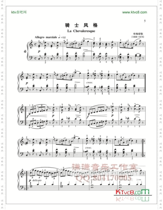 小步舞曲