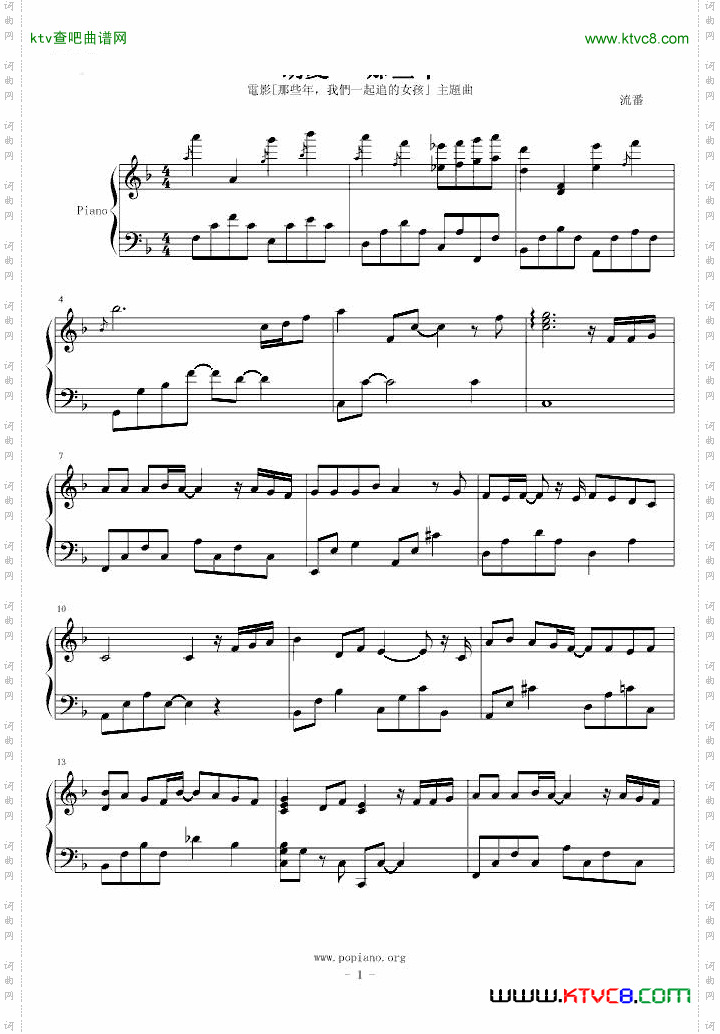 胡夏-那些年《那些年,我們一起追的女孩》主題曲