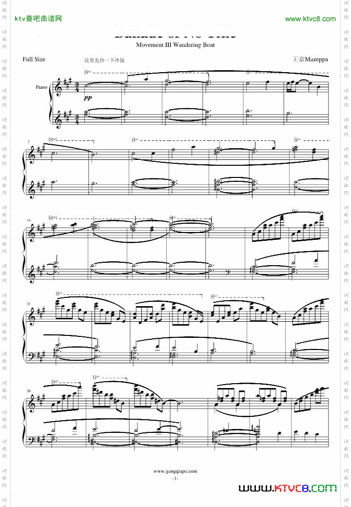 无题诗章三远涯孤舟