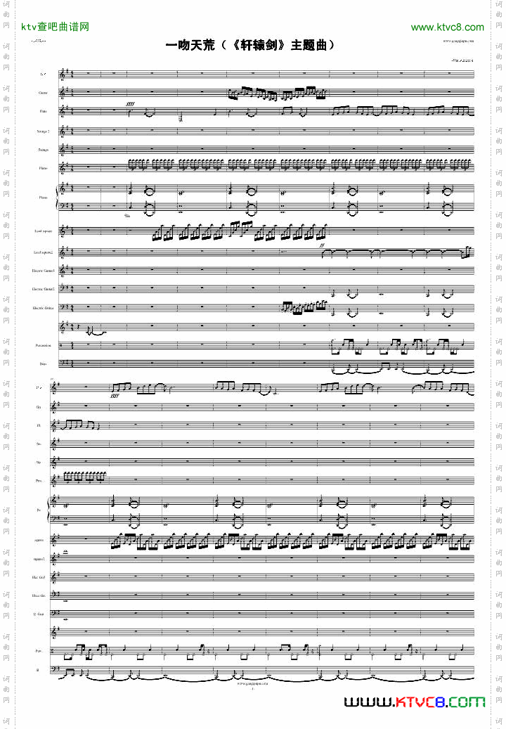 一吻天荒《轩辕剑》主题曲