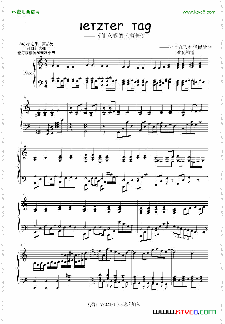 LetzterTag—【仙女般的芭蕾舞】