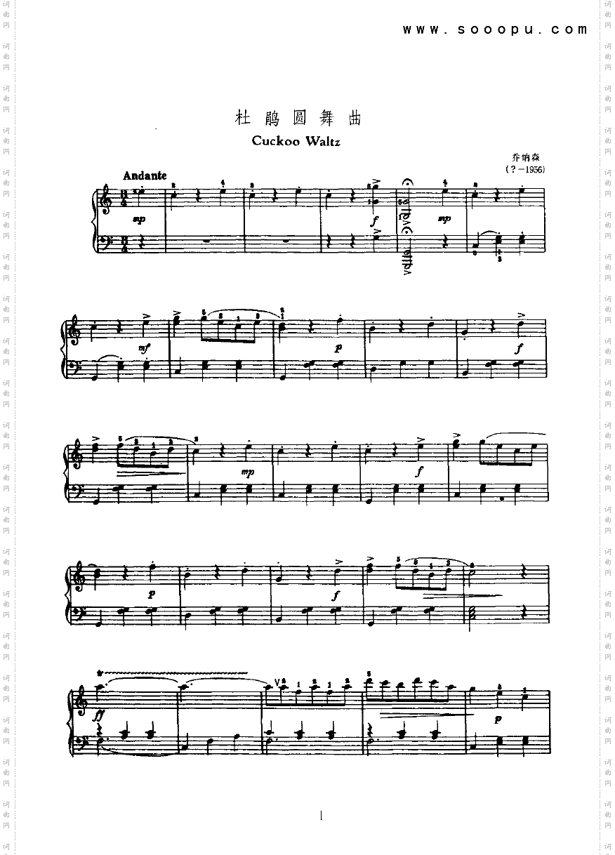 杜鹃圆舞曲键盘类钢琴