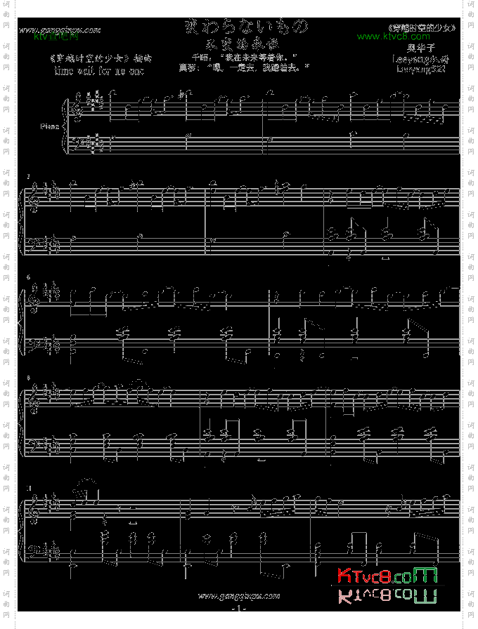 穿越时空的少女不变的永恒