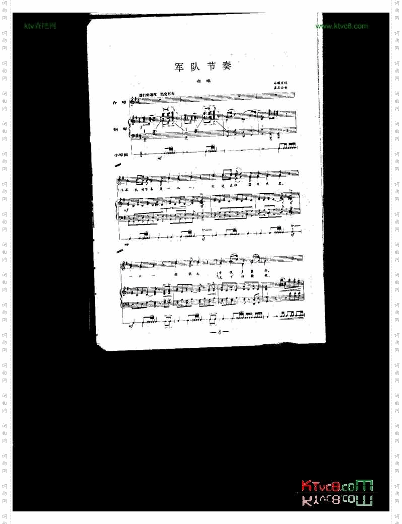 军队节奏齐唱+钢伴