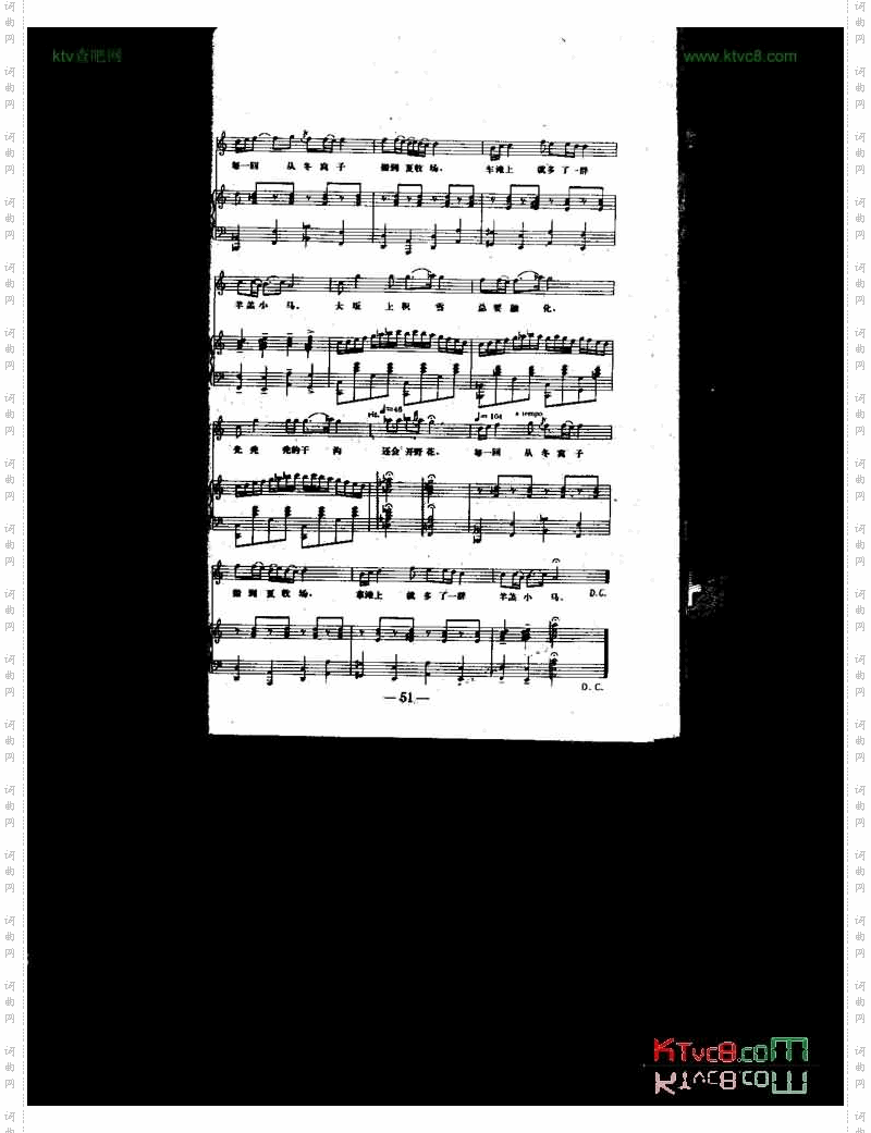 牧马人之歌男高[五线谱版]