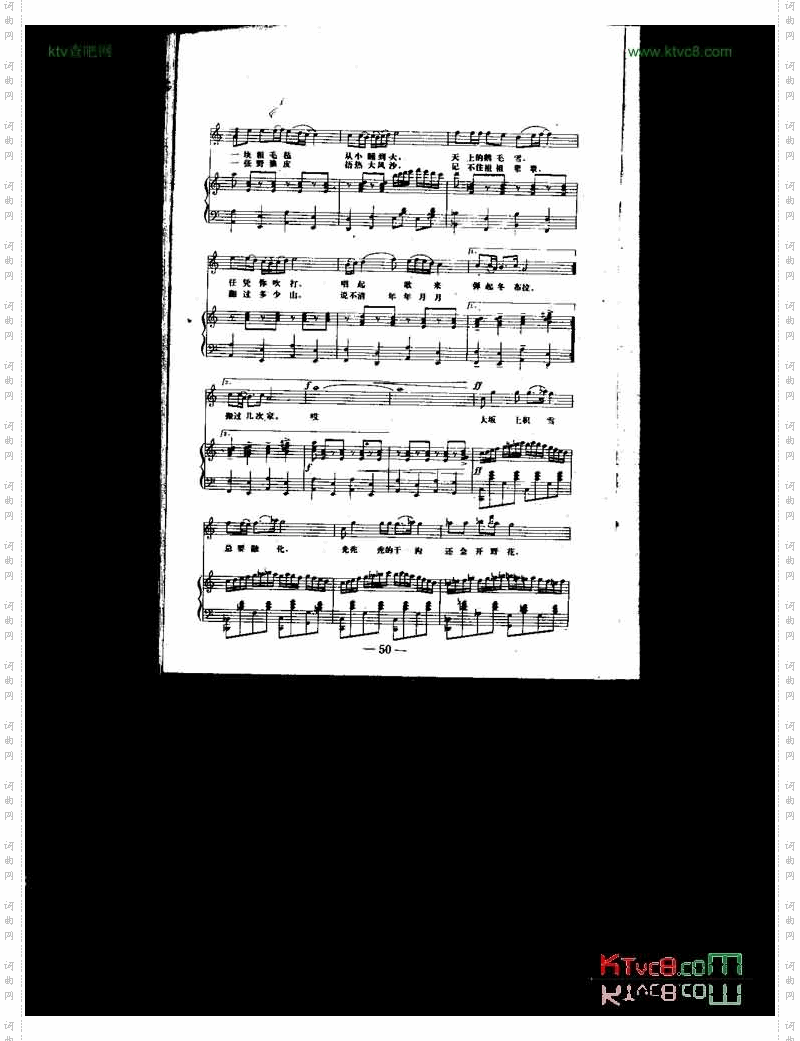 牧马人之歌男高[五线谱版]