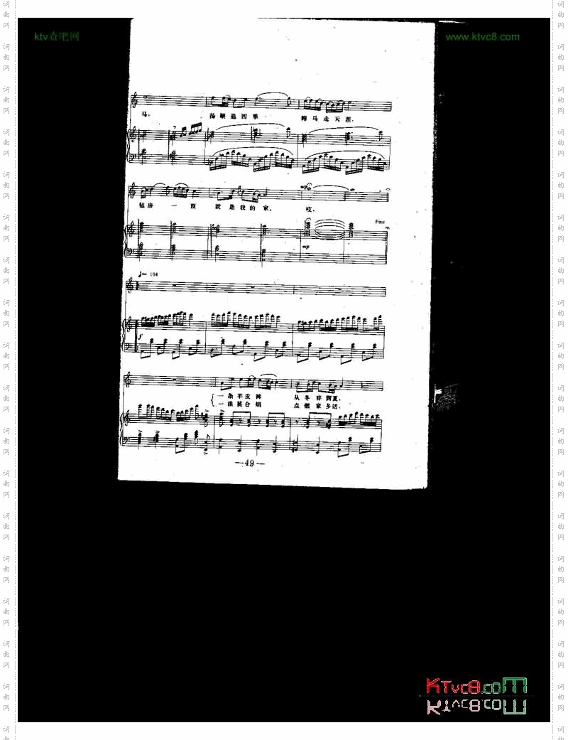 牧马人之歌男高[五线谱版]