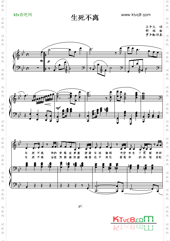 生死不离抗震救灾歌曲