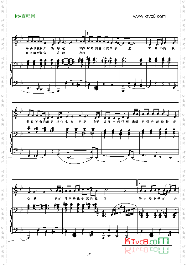 生死不离抗震救灾歌曲